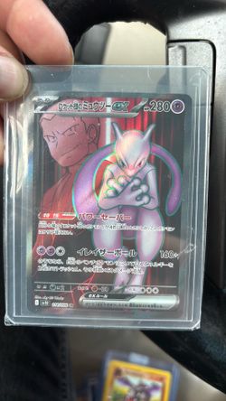 Team Rocket's Mewtwo ex (Super Rare / SR)