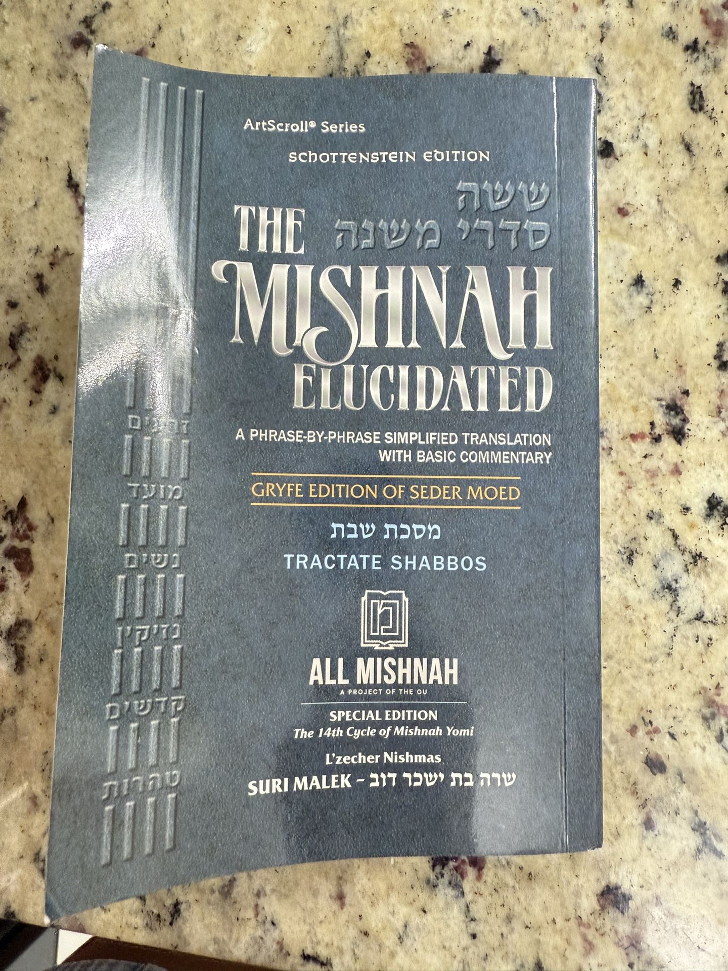Artscroll Mishnah Elucidated Pocket Seder Moed Vol 3 Tractate Pesachim פְּסָחִים