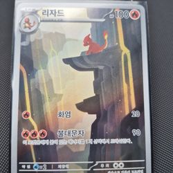 sv151 Charizard, Charmeleon and Charmander