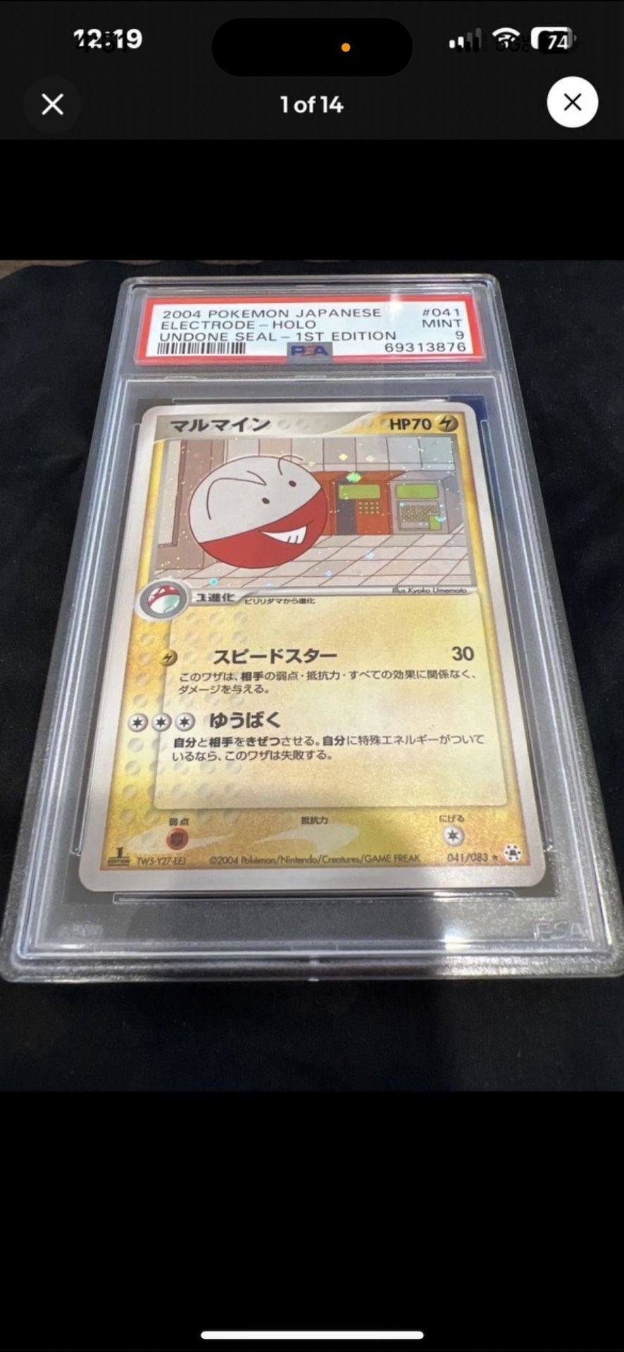 japanese electrode pokemon card 151 Master Ball Reverse Holo #101 PSA 10 Stage 1 All Pokmon TCG card images The Pokmon Company Electrode GX 2018 Japanese Sun
