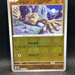 Pokémon TCG Geodude 074/165 Japanese Poke Ball Reverse Holo Near Mint 