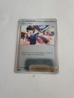 Japanese JUDGE reverse Holo S11a 063/068