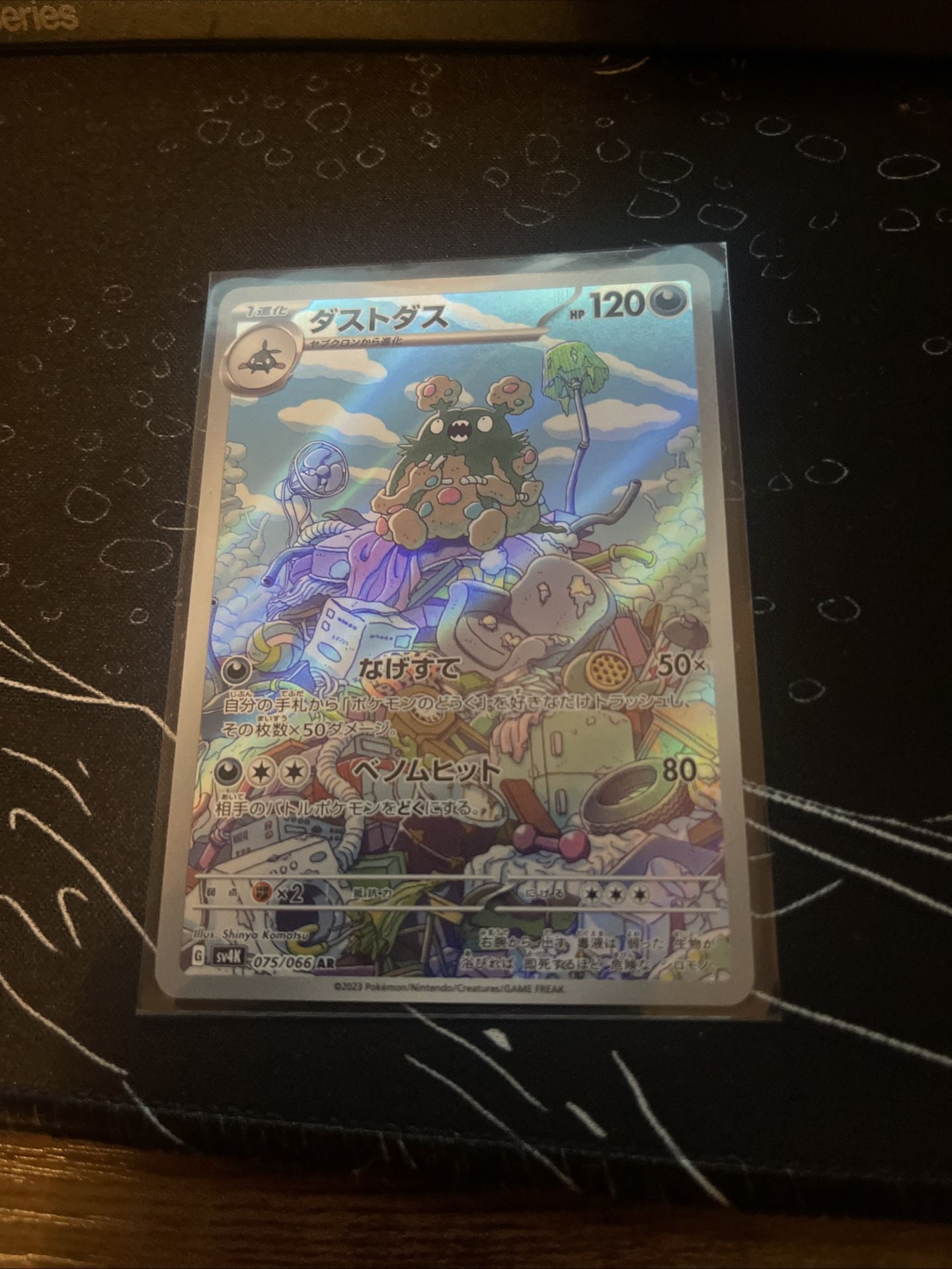 Garbodor - 204/182 - SV04: Paradox Rift (PAR)