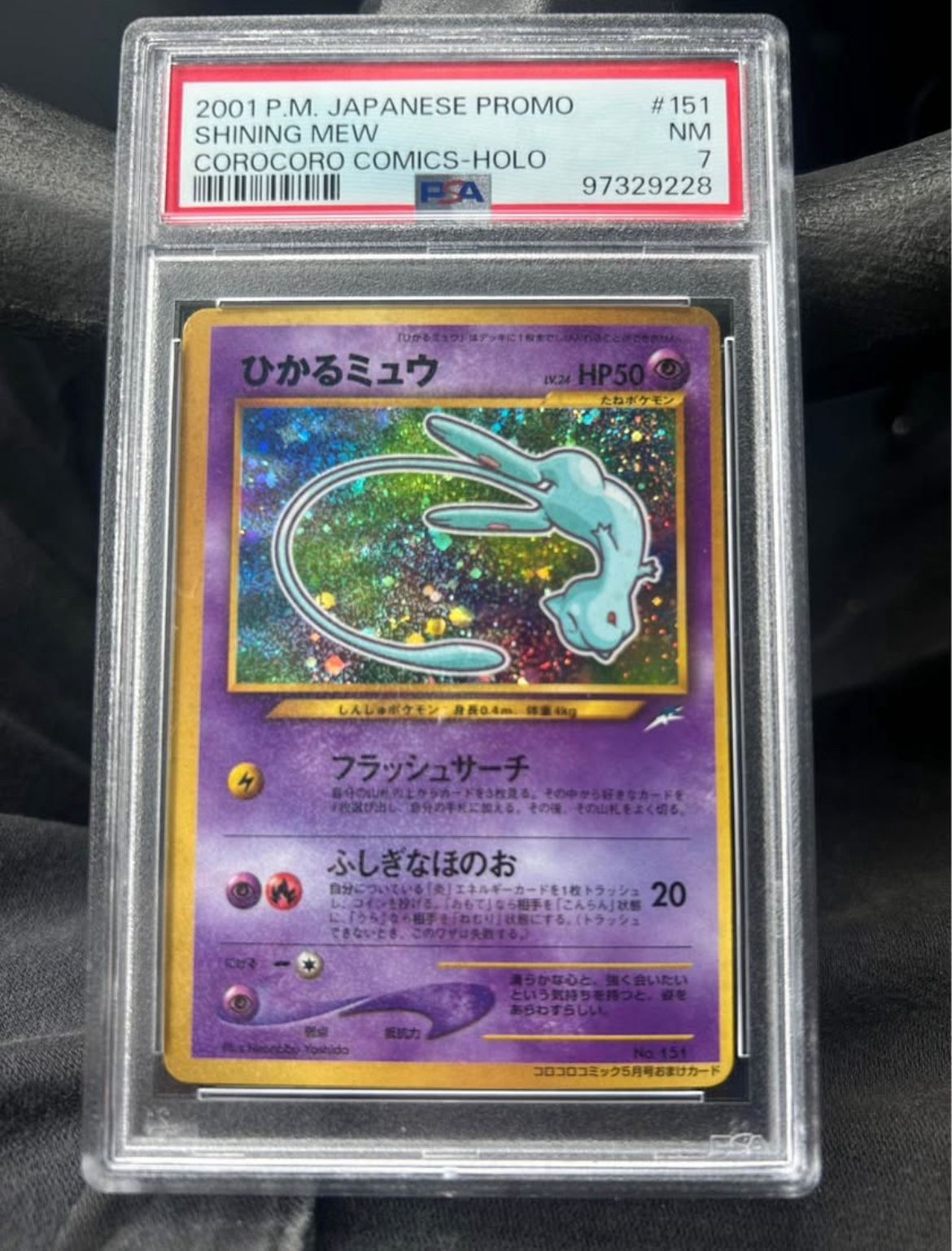 Pokemon Corocoro Shining Mew Psa 7