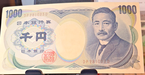1000 Yen Nippon Ginko Japanese Banknote Uncirculated