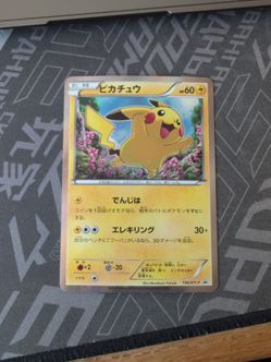 Pikachu Japanese Holo Pokémon Card 156/XY-P