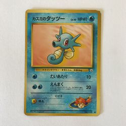 Misty’s Horsea Common Vintage Non Holo Japanese #116 Gym Heroes Set 
