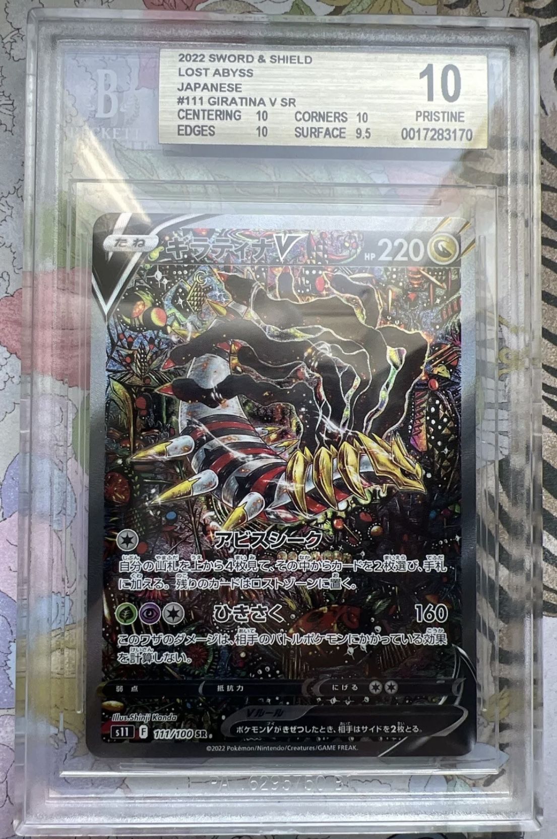Pokémon Giratina V SR Alt Art Lost Abyss 111/100 Japanese BGS 10
