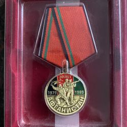 Russian - Afghan Medal . 