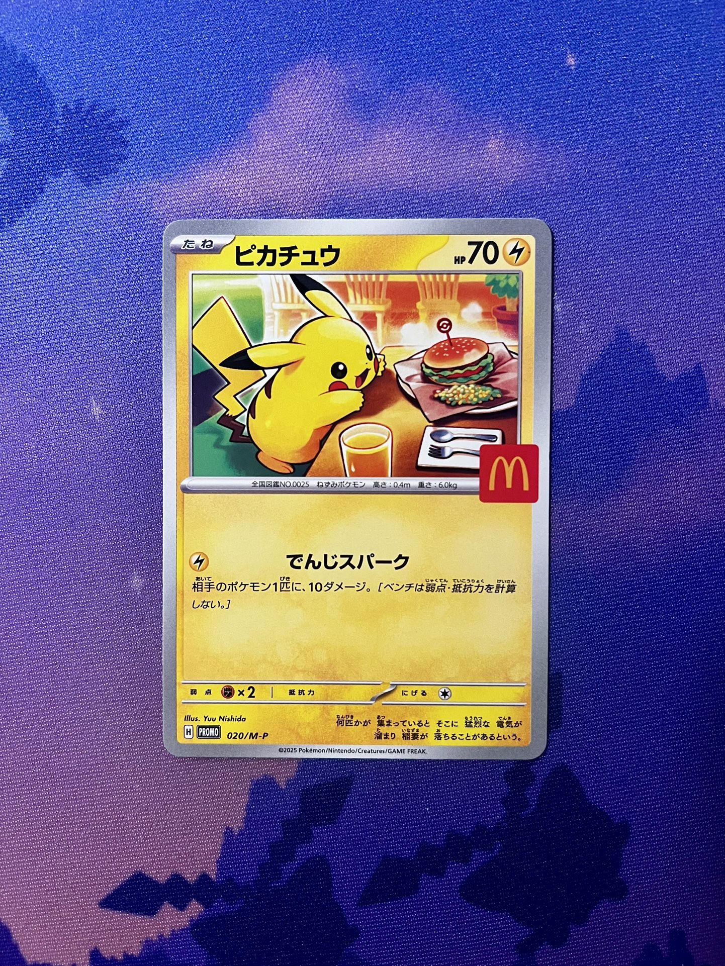 Pikachu - 020/M-P (Japanese McDonald’s Promo) Pokémon TCG