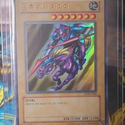 YUGIOH Gaia the Fierce Knight LOB-K006 Ultra Rare Mint