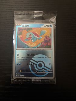Squirtle 007/151 C