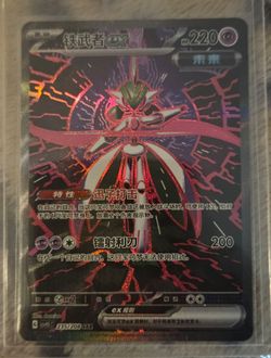 Pokemon Iron Valiant Ex SAR