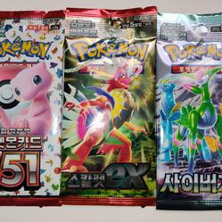 (3) Packs Imported Poke'mon Cards!