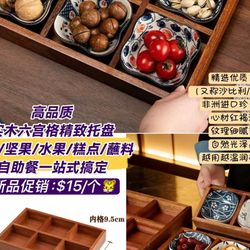 Exquisite Solid Wood Six-Compartment Tray