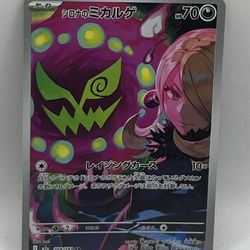 Pokemon Japanese Mega Dream Ex Cynthia’s Spiritomb AR Card # 208/193