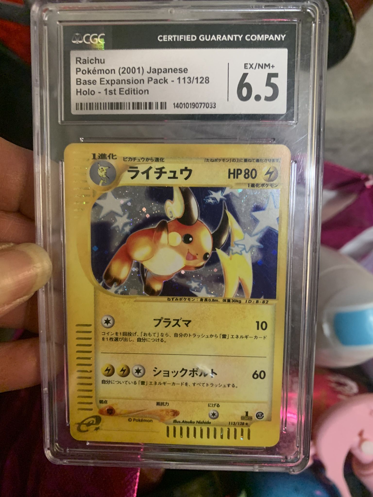 Riachu