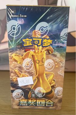Pokemon Reward Round Simplified Chinese Box (15 packs)