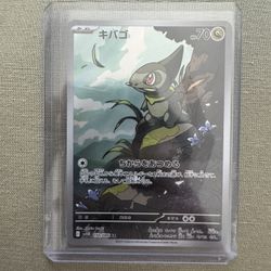 Axew #150 Pokemon Japanese Black Bolt