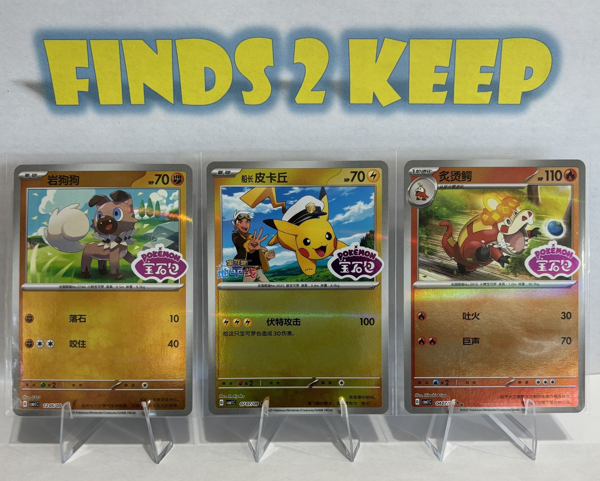 Official Pokemon Chinese Gem Pack 3 Card Lot Pikachu Rockruff Crocalor Stamped