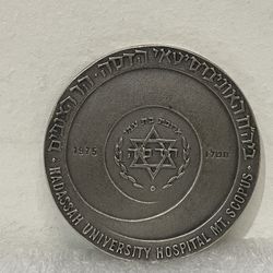 Vintage 1975 Israel Hadassah University Hospital ~ Sterling Silver Token ~ 46.6g