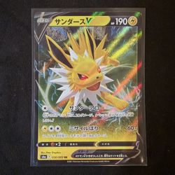 Pokemon Jolteon V 030/069 RR - Japanese Eevee Heroes - Pack Fresh/Sleeved