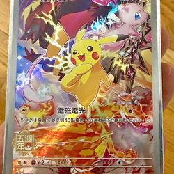 Pikachu 153/SV-P