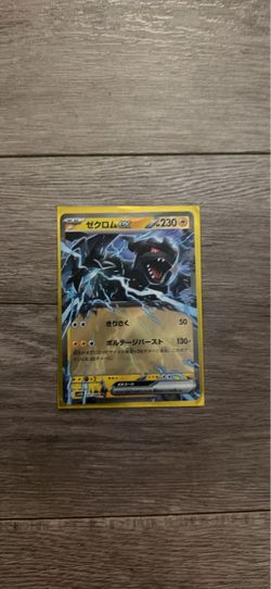 Zekrom EX Japanese Pokémon Card
