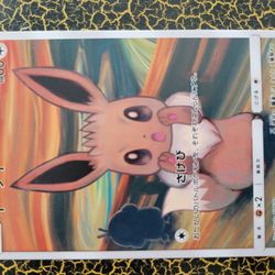 Eevee Munch Card Proxy Pokemon Card
