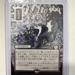 Ad Nauseam - Silver Scrolls Foil