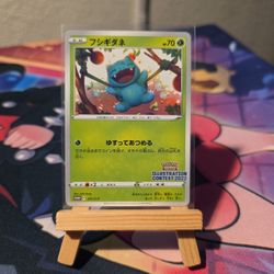 Bulbasaur 