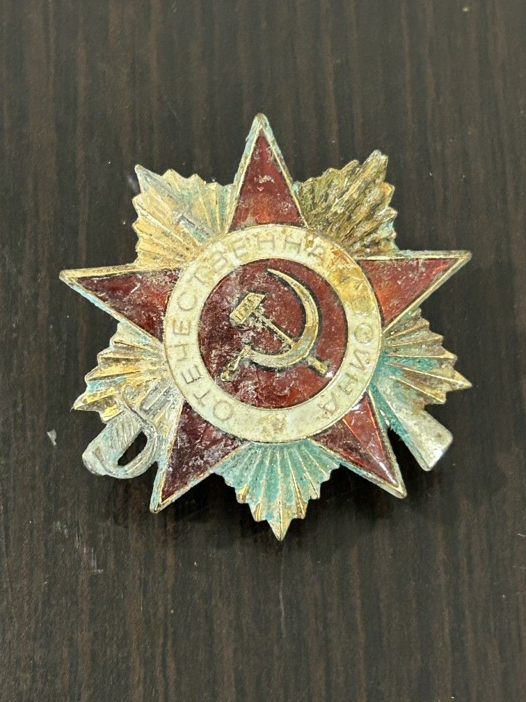Soviet Union Russian Badge (WW2/Cold War)