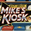 Mike’s Kiosk 