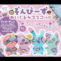 Complete 4pc Set ZOMBIZ MASCOT PLUSH KEYCHAINS + 3 FREEBIES 