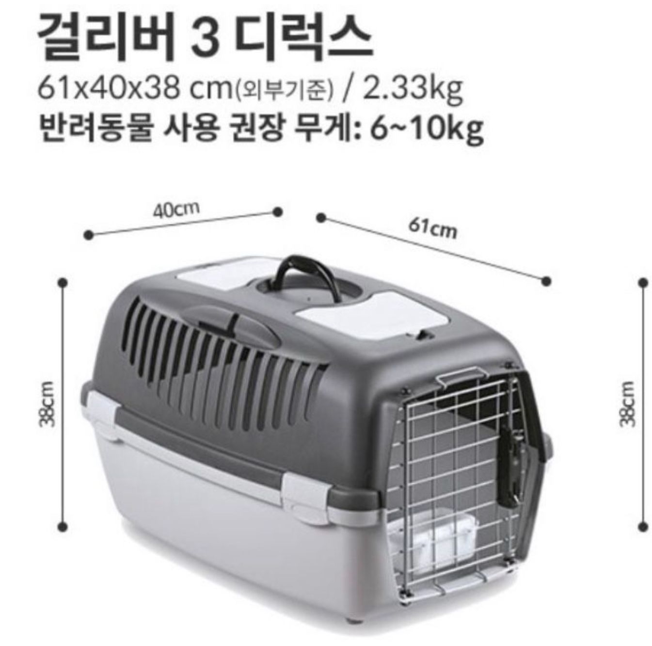 Dog Kennel