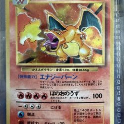 Japanese Charizard