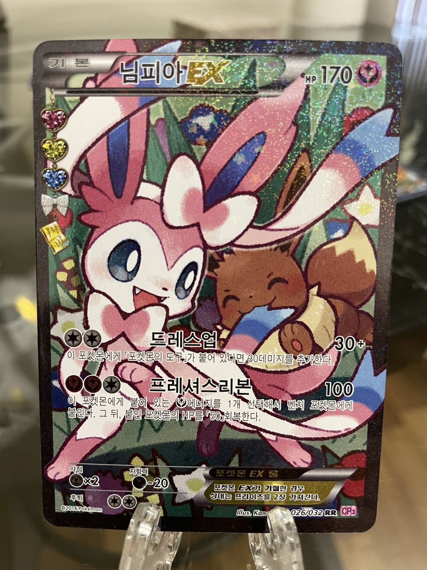 Pokemon Korean Sylveon EX 026/032 Full Art Rare M-NM!