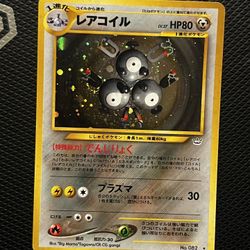 1996 Vintage Japanese Pokemon: Magneton 