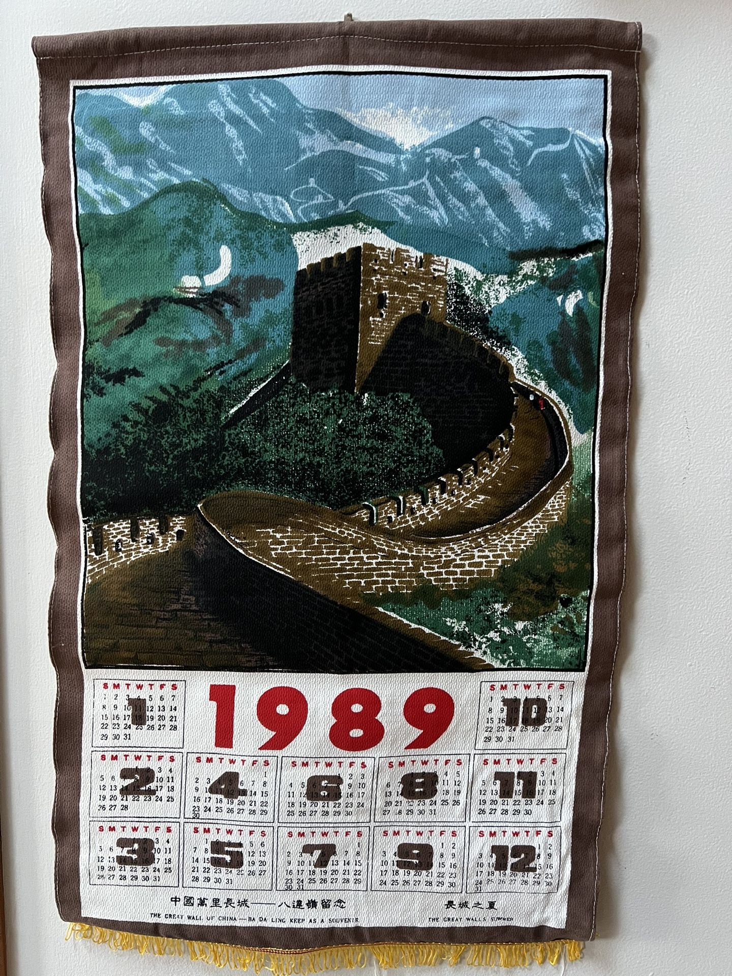 Vintage 1989 The Great Wall Of China  Cloth Calendar