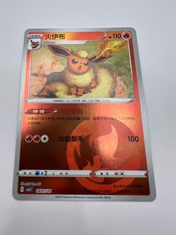 Flareon Gem Pack Vol. 2