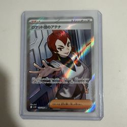 Pokemon (JPN) - Team Rocket’s Ariana - Glory Of Team Rocket