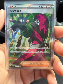 Pokémon Japanese Atticus  SR Trainer Card 191/187