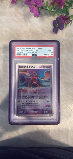 2004 Lenticular Movie Promo PSA 1-9