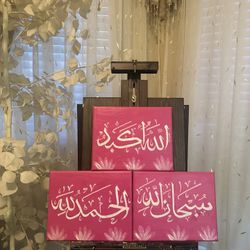 A Set Of 3 Handmade Islamic Paintings (SubhanAllah, Alhamdulilah, Allahuakbar)