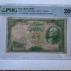 50 Rials Reza Shahe Pahlavi