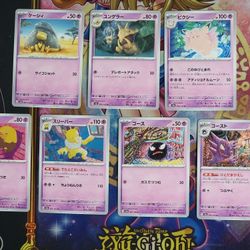 POKEMON 151 7 Card Psychic Pokemon Lot Mint