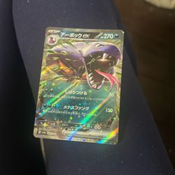 Pokémon trading card