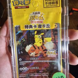 Detective Pikachu Chinese Promo Sealed With Case