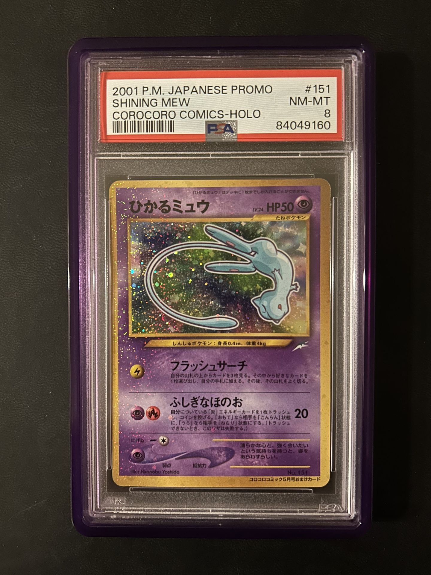 Corocoro Mew Psa 8
