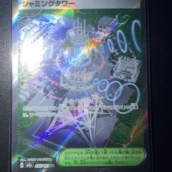 Pokemon Jamming Tower Mega Dream Ex Japanese 